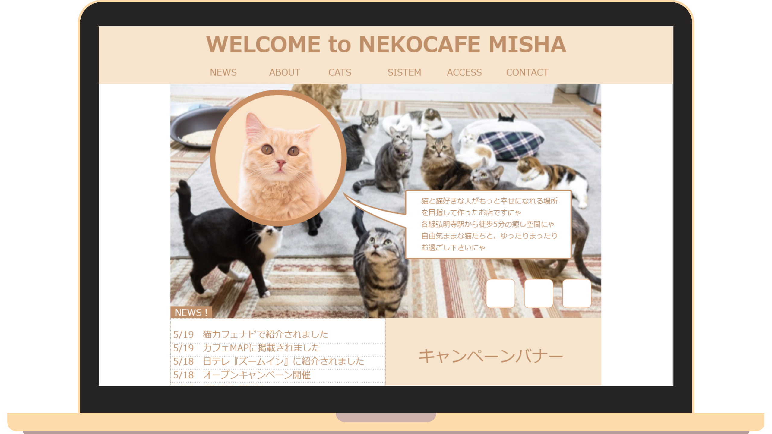 猫カフェミーシャのLPデザインラフ