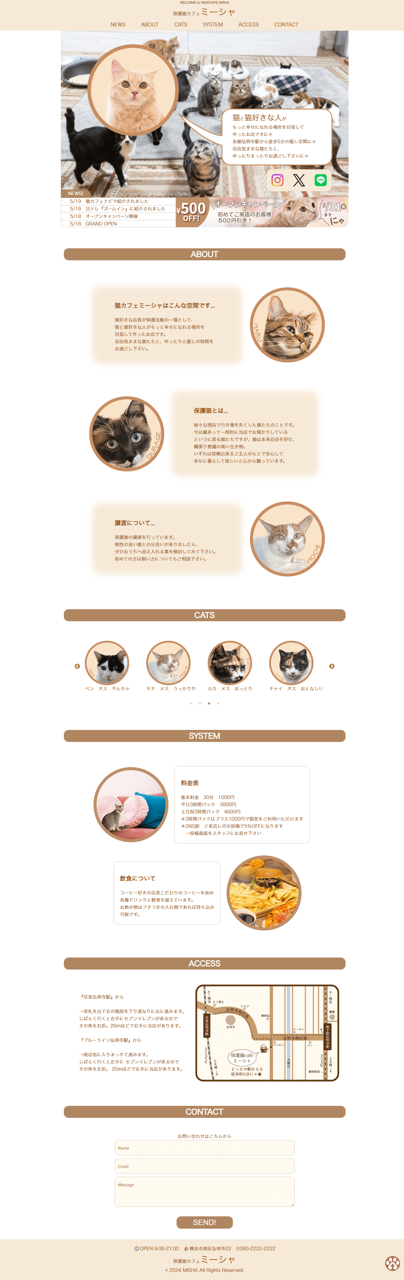 猫カフェミーシャLP