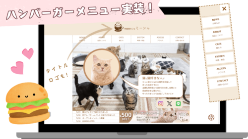 ハンバーガーメニュー実装!
