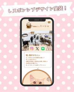 レスポンシブデザイン実装！