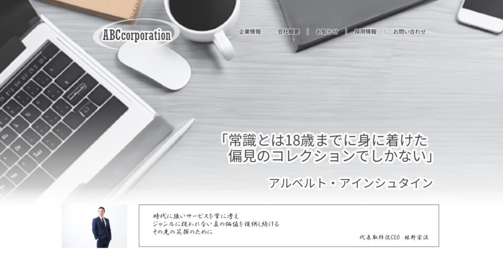 コーポレートサイトファーストビュー 使用ツール:PhotoShop 所要時間:3時間