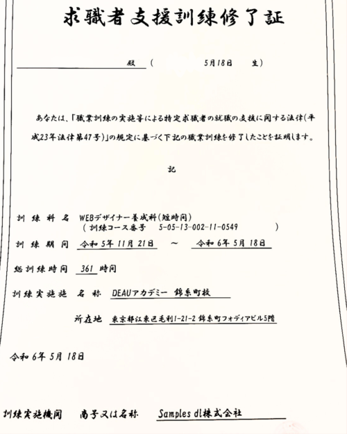 終了証